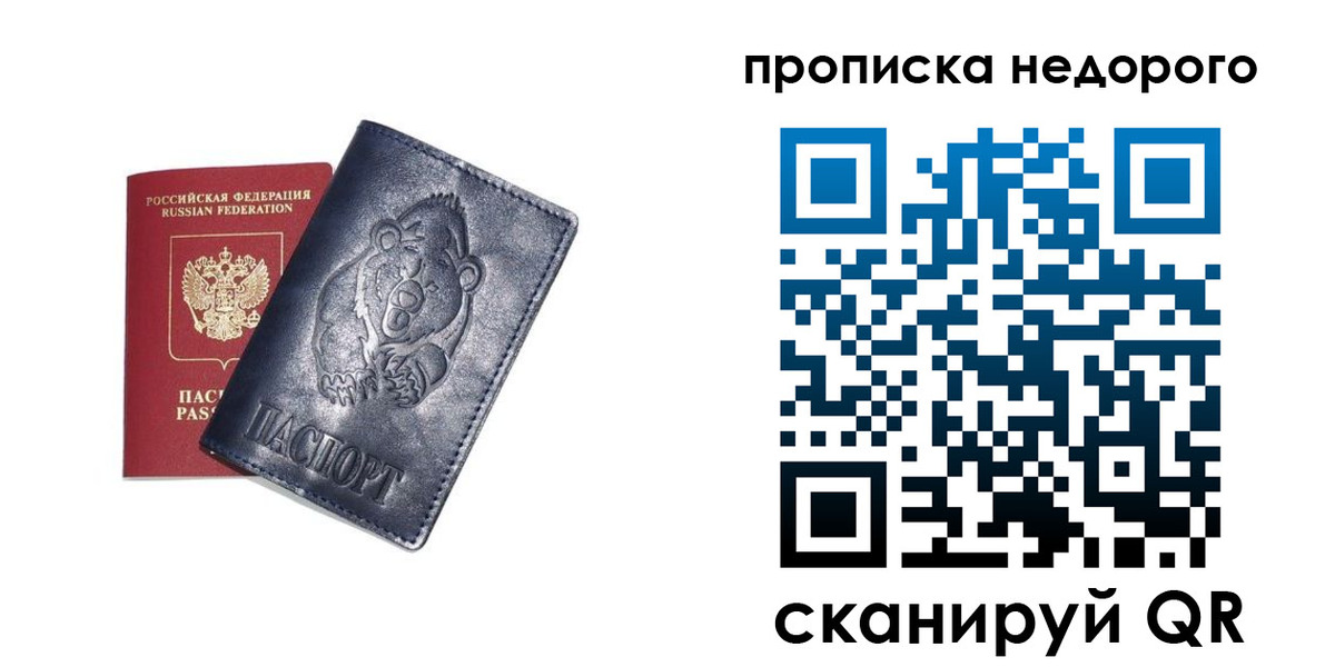 временная регистрация в Пензенской области
